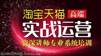 上海周末充电指南 淘宝运营、PS美工与网站建设一站式技能提升
