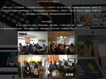 深圳企业数字化转型 网站建设、SEO优化与网络维护的一站式解决方案